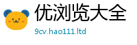 2025新资料免费大全对2025年港彩黑白图资料